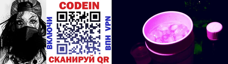 blacksprut tor  наркотики  Тара  Codein Purple Drank 