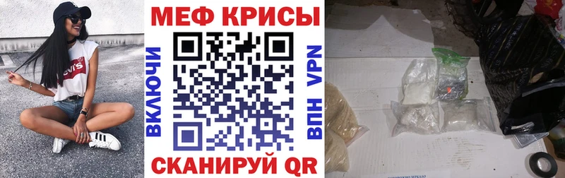 Мефедрон кристаллы  Тара 